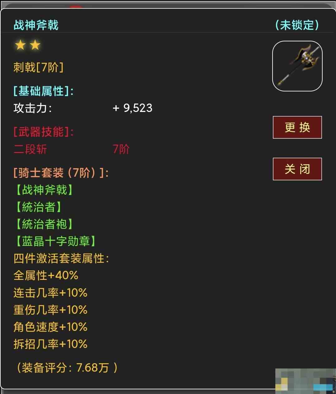 《蛙爷的进化之路》讨伐魔龙攻略