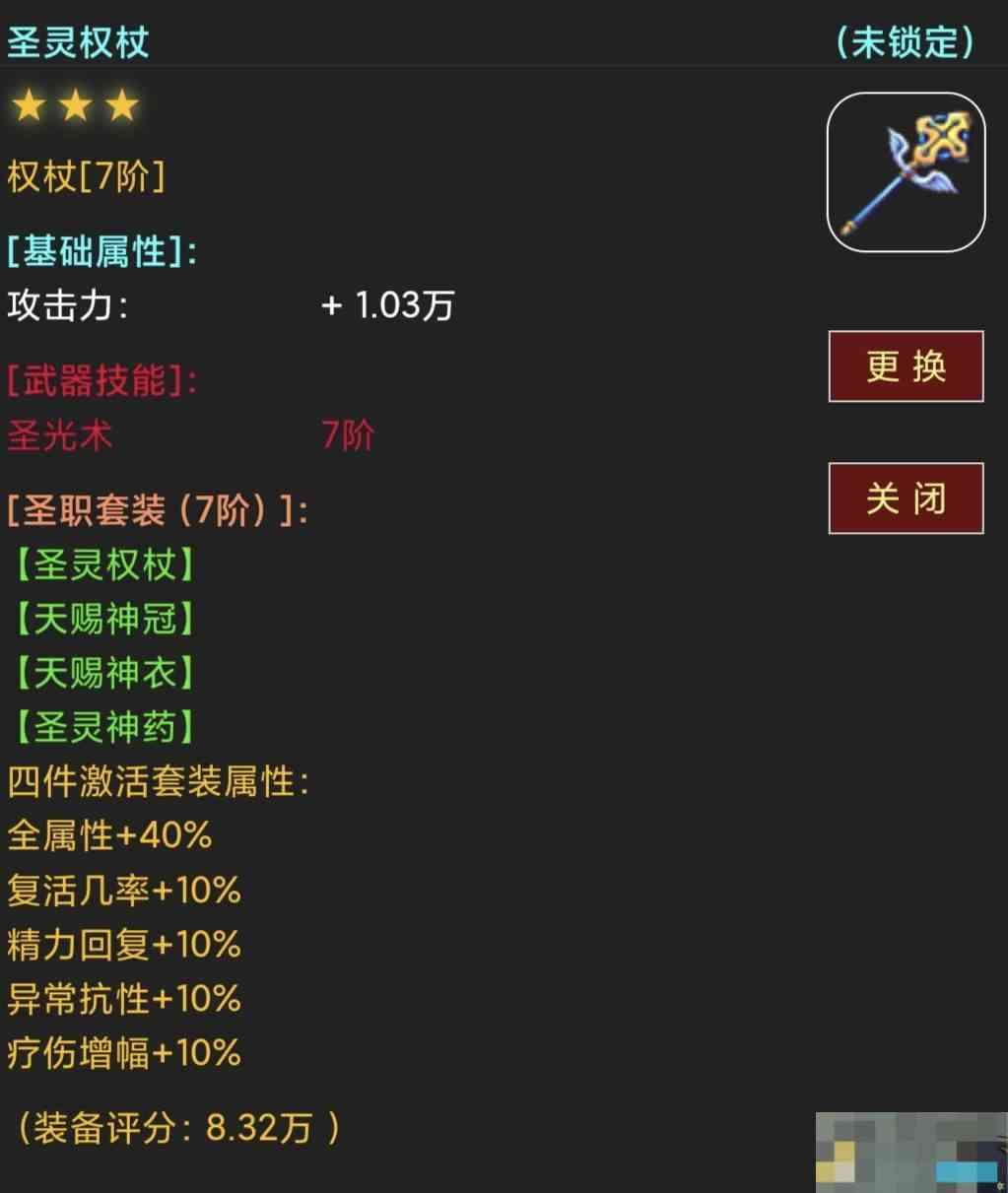《蛙爷的进化之路》讨伐魔龙攻略
