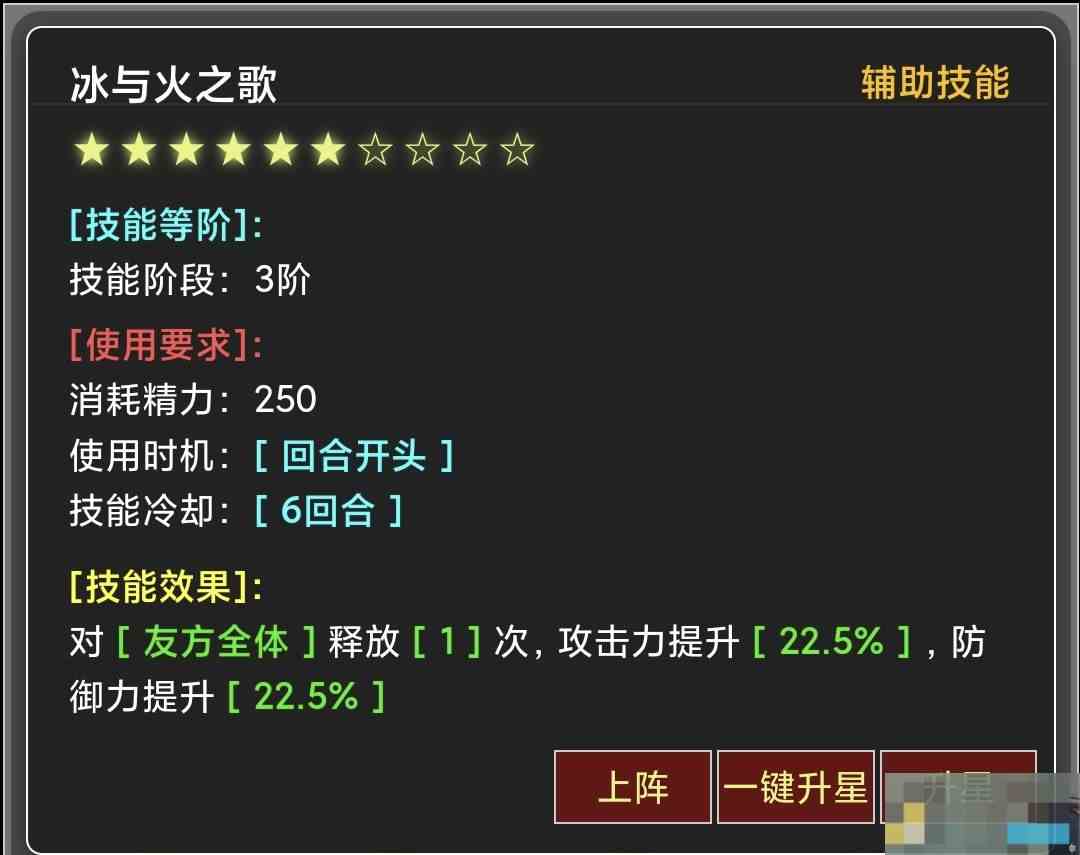 《蛙爷的进化之路》讨伐魔龙攻略