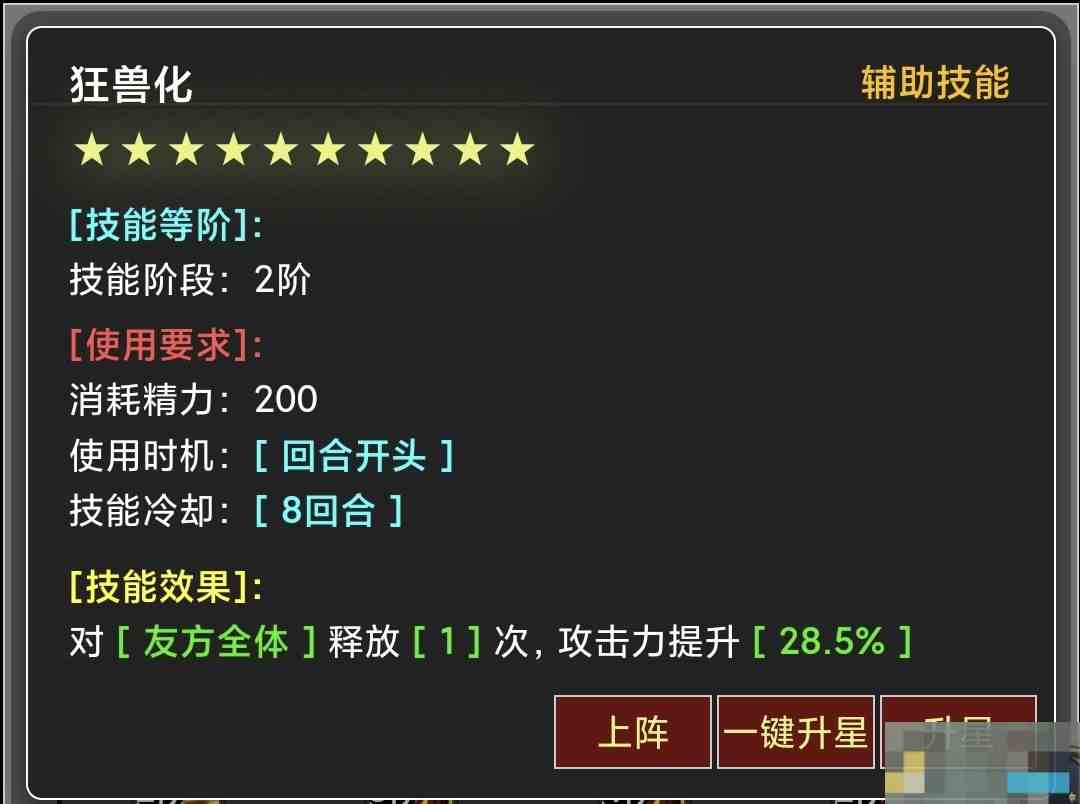 《蛙爷的进化之路》讨伐魔龙攻略