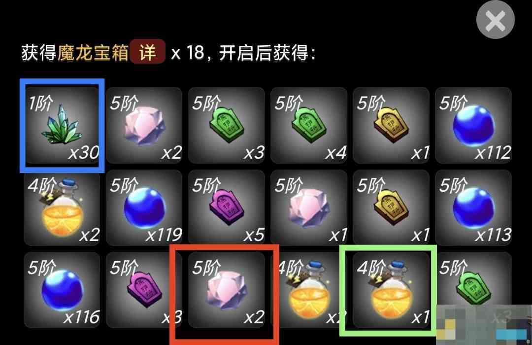 《蛙爷的进化之路》讨伐魔龙攻略