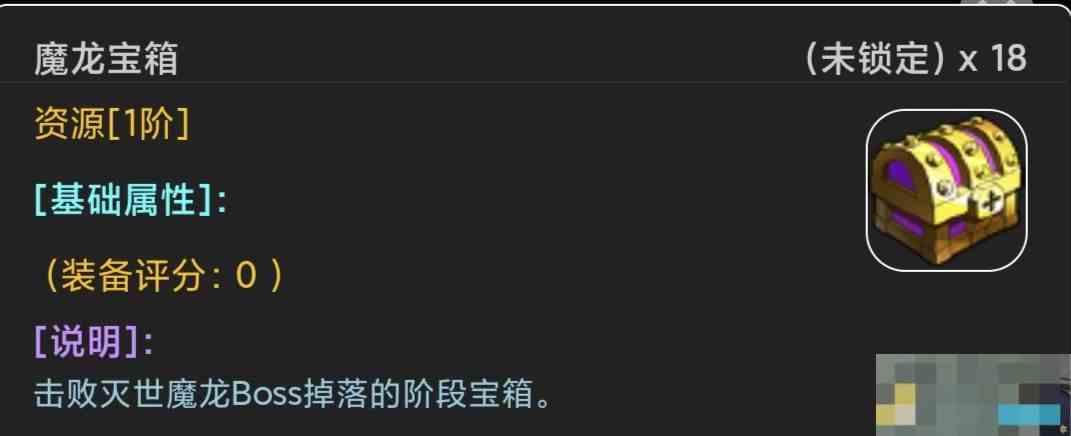 《蛙爷的进化之路》讨伐魔龙攻略