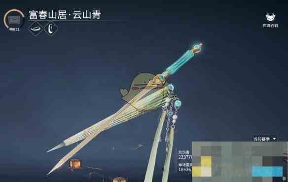 《永劫无间》更换武器皮肤方法