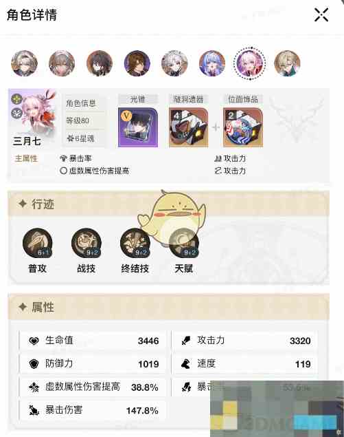《崩坏星穹铁道》阵容推荐工具使用方法