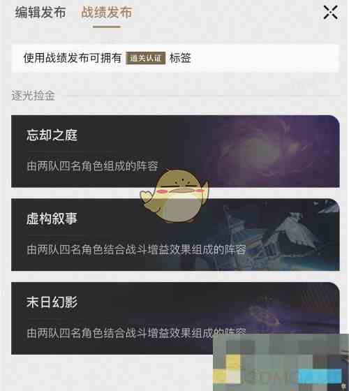 《崩坏星穹铁道》阵容推荐工具使用方法
