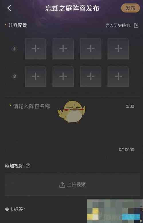《崩坏星穹铁道》阵容推荐工具使用方法