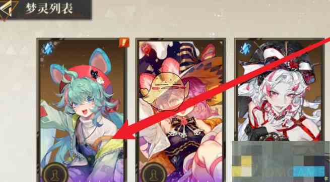 《无尽梦回》梦灵装备升级方法