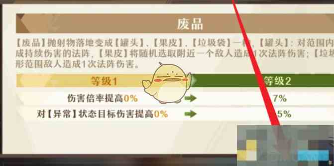 《无尽梦回》梦灵装备升级方法