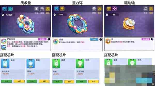 《螺旋勇士》强力陀螺配置推荐