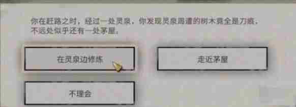 鬼谷八荒醉泉饮月奇遇怎么做 醉泉饮月奇遇任务攻略