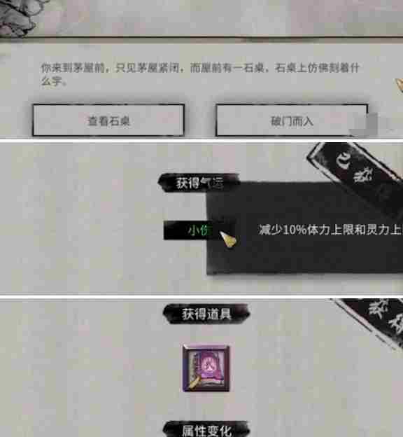 鬼谷八荒醉泉饮月奇遇怎么做 醉泉饮月奇遇任务攻略