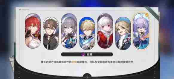 崩坏星穹铁道2.7常驻五星自选怎么选 2.7常驻自选五星角色推荐