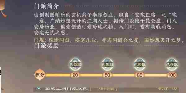 逆水寒手游宅宅门星光棒怎么获得 逆水寒手游宅宅门星光棒获得方法