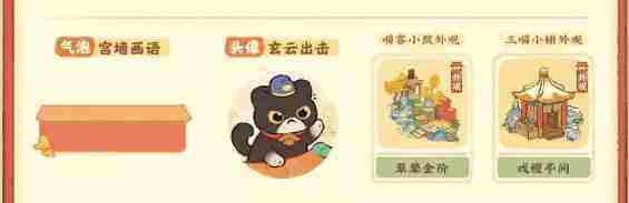 桃源深处有人家故梦宫词商店兑换什么 故梦宫词商店兑换物品推荐