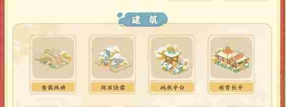 桃源深处有人家故梦宫词商店兑换什么 故梦宫词商店兑换物品推荐