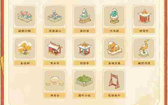 桃源深处有人家故梦宫词商店兑换什么 故梦宫词商店兑换物品推荐