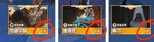 金铲铲之战怎么快速升到三星六费 快速升三星六费技巧