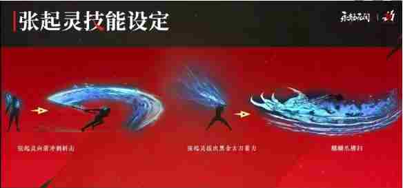 永劫无间手游张起灵技能演示