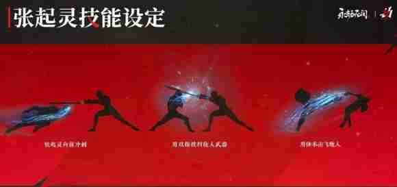 永劫无间手游张起灵技能演示