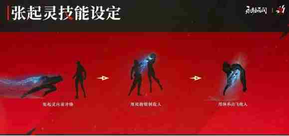 永劫无间手游张起灵技能演示