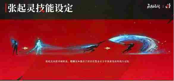 永劫无间手游张起灵技能演示