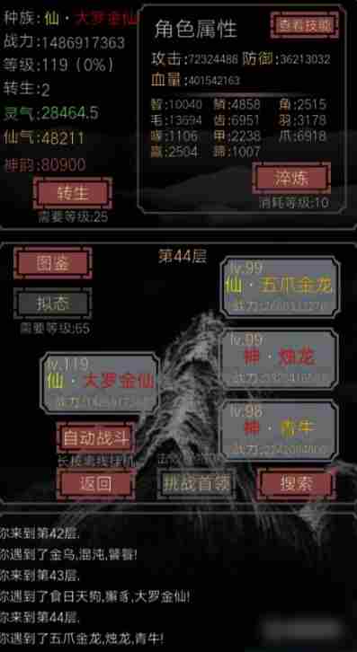 开局一只史莱姆淬炼有什么用   开局一只史莱姆淬炼作用介绍