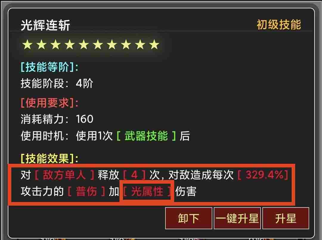《蛙爷的进化之路》元素伤害获取及减免来源分析