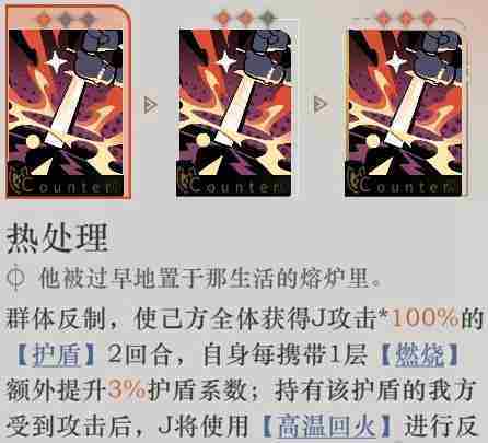 重返未来1999J技能是什么 J技能介绍