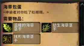《魔兽世界》格里姆勒宠物获得方法