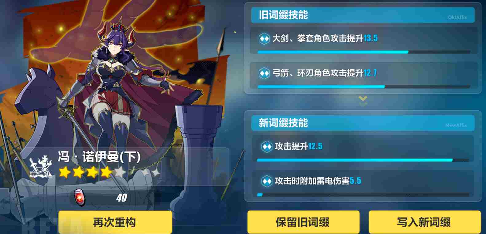崩坏3圣痕分解花费洗衣粉数量查看方法