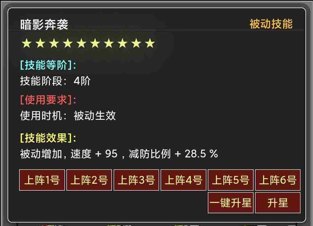 被动技能举例图