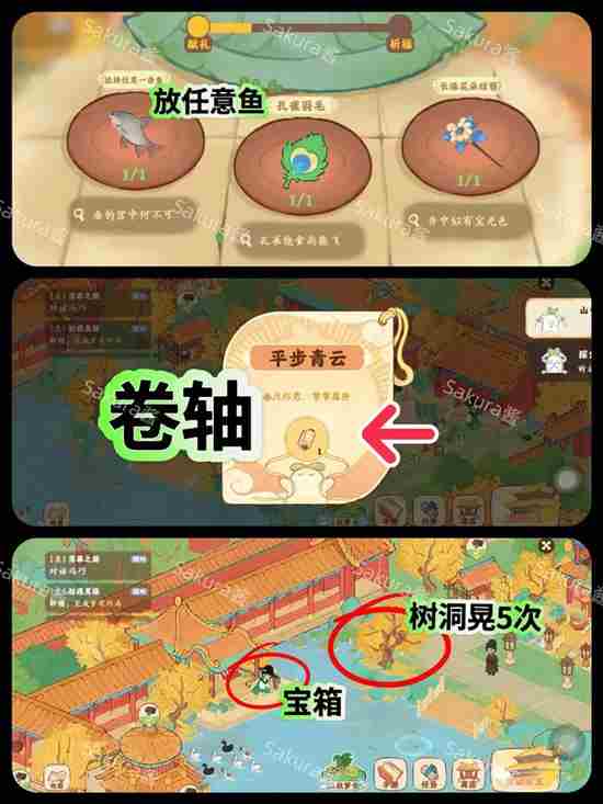 桃源深处有人家画宫拾碎全剧情攻略