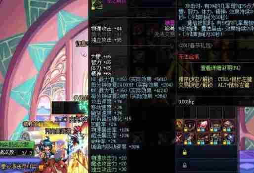 《地下城与勇士起源》天帝buff宝珠装备选择推荐