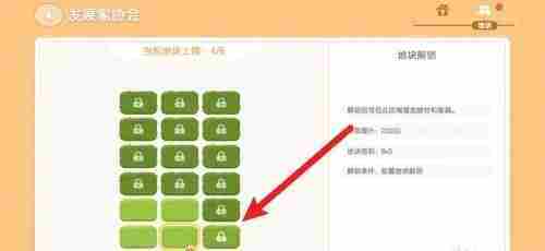 心动小镇家园地块扩展方法