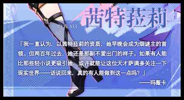 原神茜特菈莉等级突破材料有哪些 原神茜特菈莉等级突破材料汇总