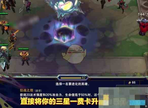 《云顶之弈》S13德莱文升四星攻略