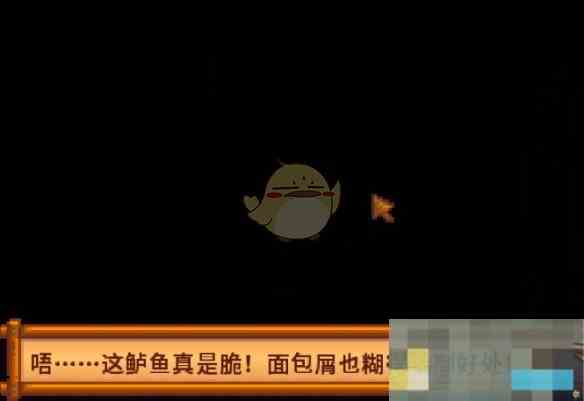 《星露谷物语》砂锅鱼任务攻略