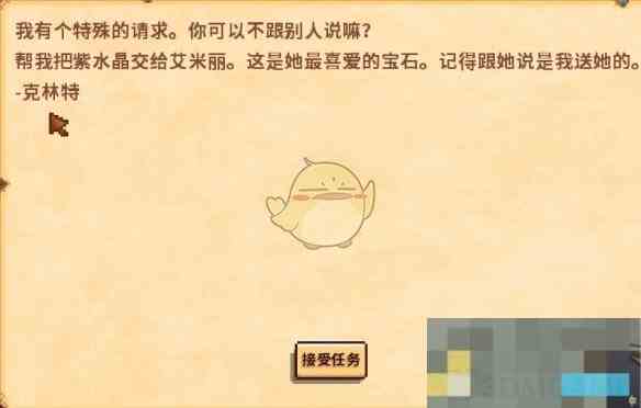 《星露谷物语》克林特的努力任务完成方法
