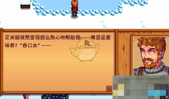 《星露谷物语》克林特的努力任务完成方法