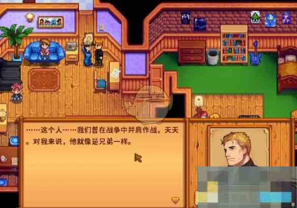 《星露谷物语》海盗的妻子任务攻略