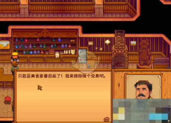 《星露谷物语》海盗的妻子任务攻略