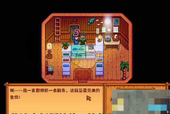 《星露谷物语》海盗的妻子任务攻略