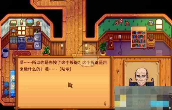 《星露谷物语》海盗的妻子任务攻略