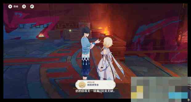 《原神》咦纳塔问题答案一览