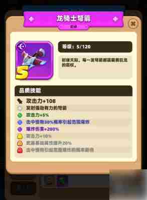 弓箭传说2什么武器好用 弓箭传说2武器强度推荐