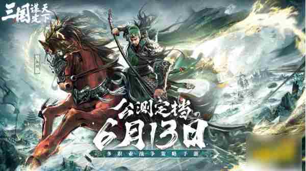 三国谋定天下职业推荐平民 三国谋定天下开局平民职业推荐