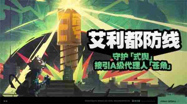 绝区零苍角如何免费获得 绝区零苍角获取方法介绍