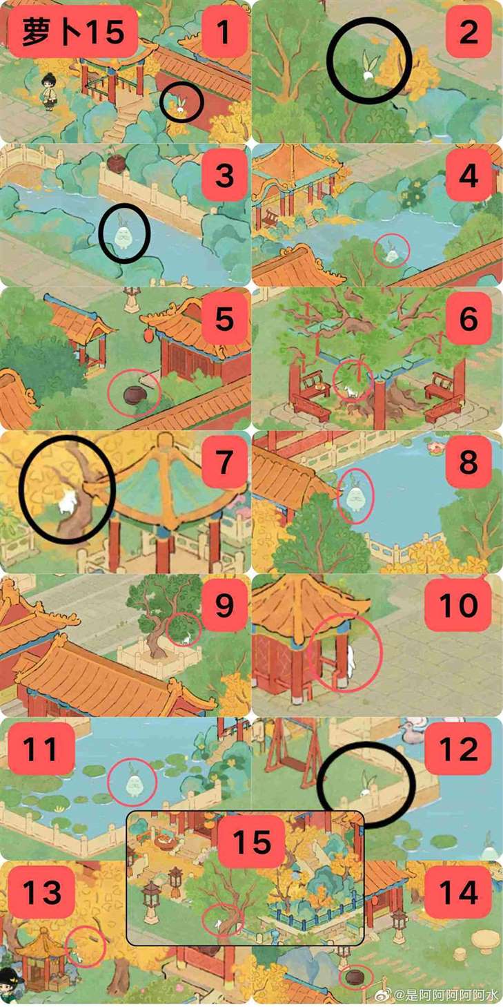 桃源深处有人家故宫地图萝卜在哪里 桃源故宫地图全萝卜位置攻略