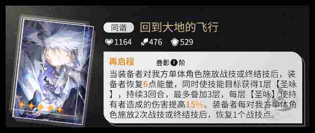 崩坏星穹铁道星期日专属光锥好不好用一览 崩坏星穹铁道星期日专属光锥好不好用攻略