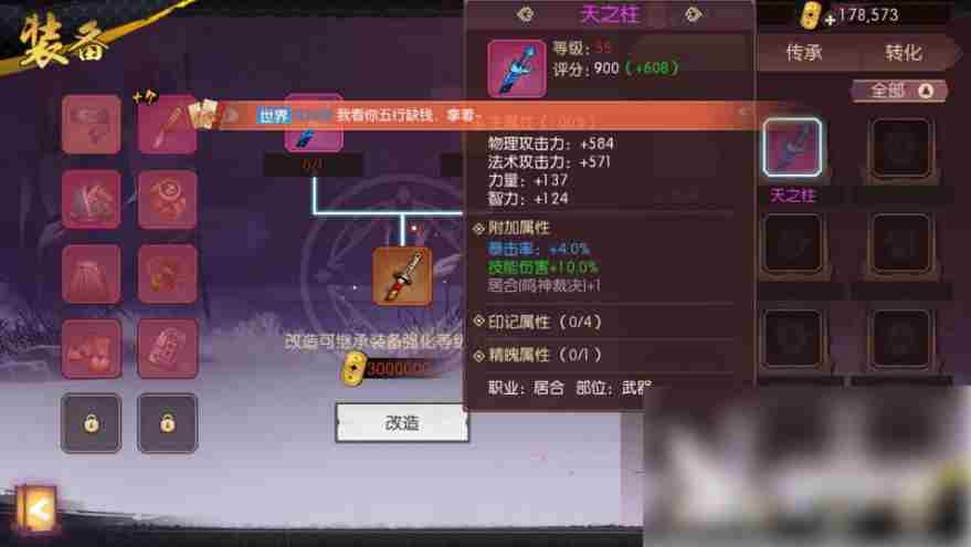 侍魂胧月传说居合套装选择 侍魂胧月传说居合装备推荐
